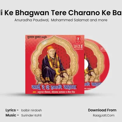 Shirdi Ke Bhagwan Tere Charano Ke Balihari MP3 Song by Anuradha Paudwal Cover