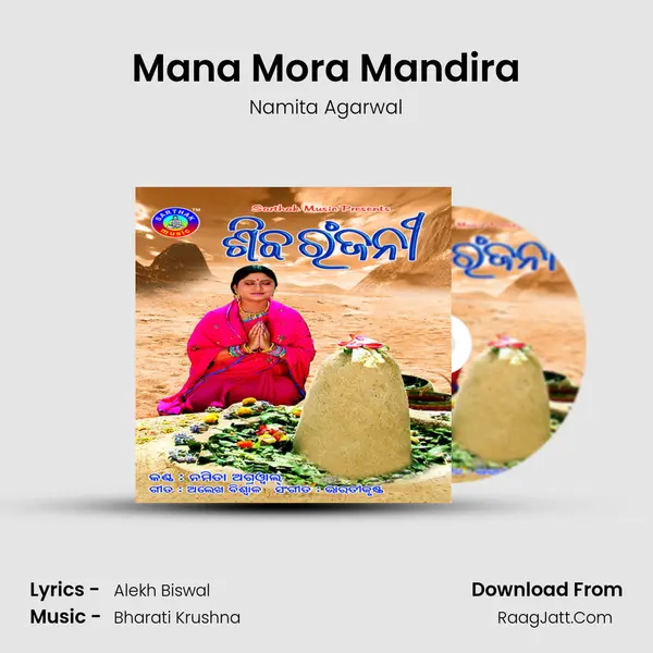 Mana Mora Mandira MP3 Song by Namita Agarwal Cover