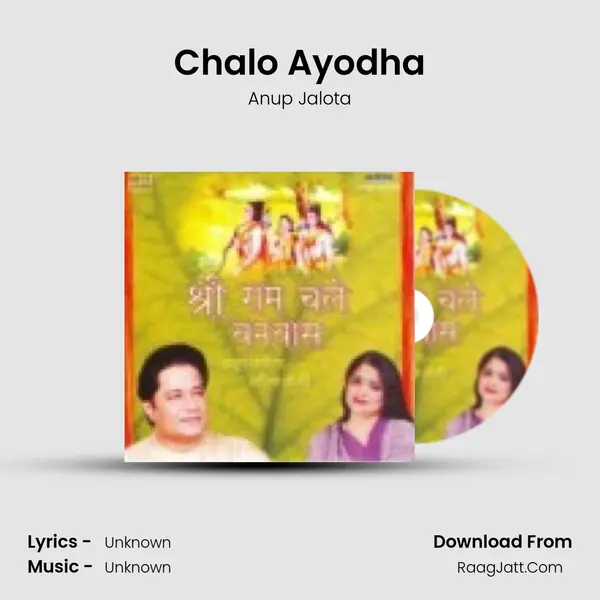 Chalo Ayodha MP3 Song by Anup Jalota Cover