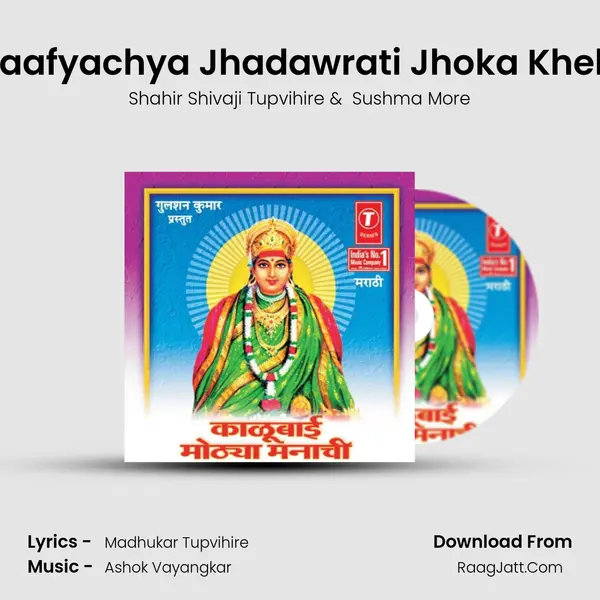 Chaafyachya Jhadawrati Jhoka Khelati MP3 Song by Shahir Shivaji Tupvihire Cover
