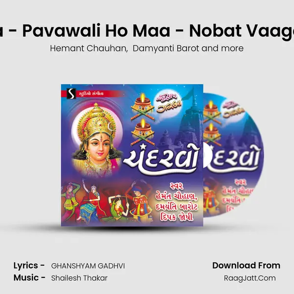 Ganpati Aayo Bapa - Pavawali Ho Maa - Nobat Vaage Chamund Maa Ni MP3 Song by Hemant Chauhan Cover