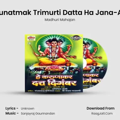 Trigunatmak Trimurti Datta Ha Jana-Aarti mp3 song