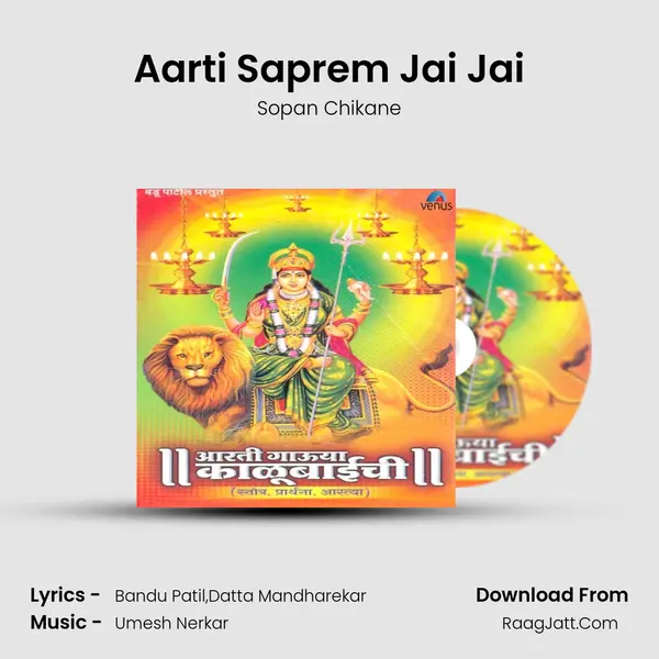 Aarti Saprem Jai Jai MP3 Song by Sopan Chikane Cover