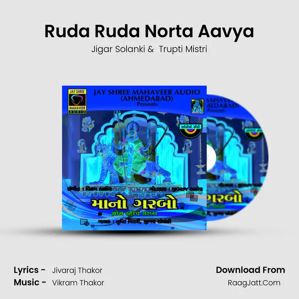 Ruda Ruda Norta Aavya MP3 Song by Jigar Solanki Cover
