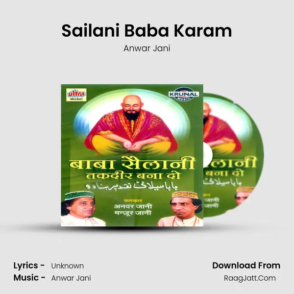 Sailani Baba Karam MP3 Song by Anwar Jani Cover