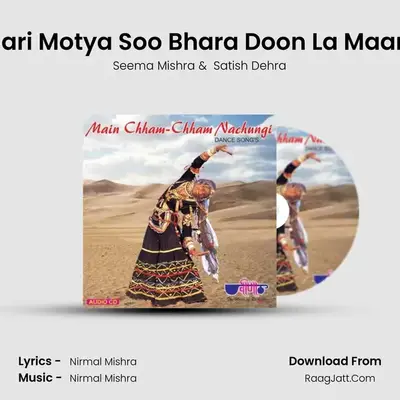 Thari Motya Soo Bhara Doon La Maang MP3 Song by Seema Mishra Cover