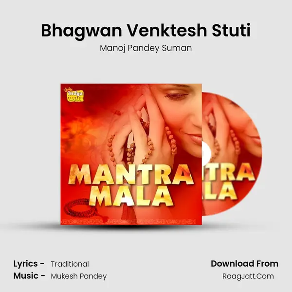 Bhagwan Venktesh Stuti mp3 song