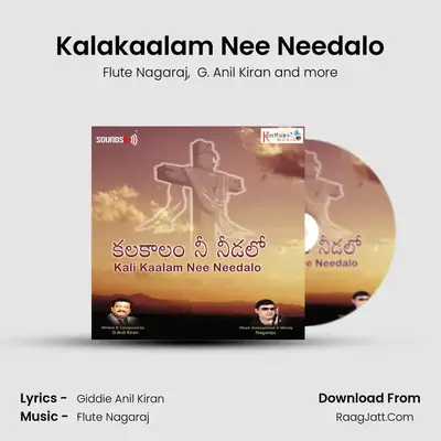 Kalakaalam Nee Needalo mp3 song