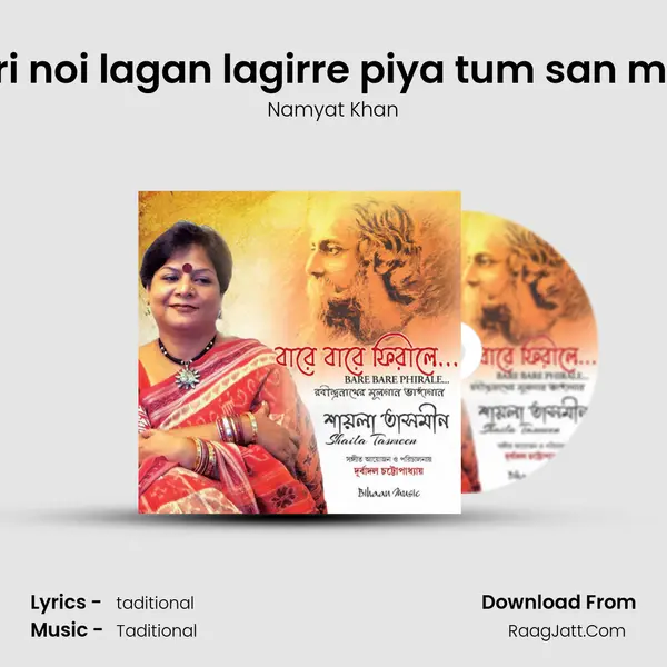 Mori noi lagan lagirre piya tum san mora MP3 Song by Namyat Khan Cover
