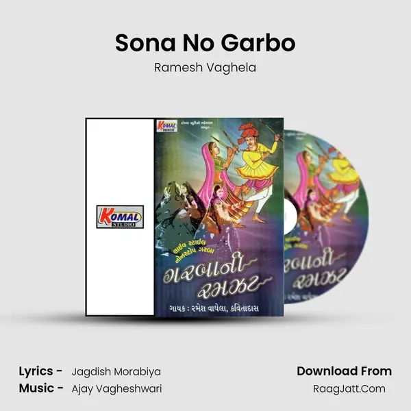 Sona No Garbo MP3 Song by Ramesh Vaghela Cover