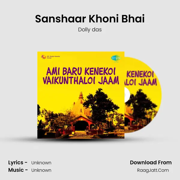 Sanshaar Khoni Bhai MP3 Song by Dolly das Cover