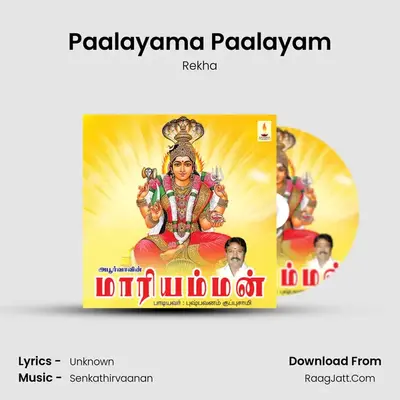 Paalayama Paalayam MP3 Song by Rekha Cover