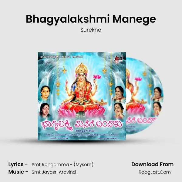 Bhagyalakshmi Manege MP3 Song by Surekha Cover