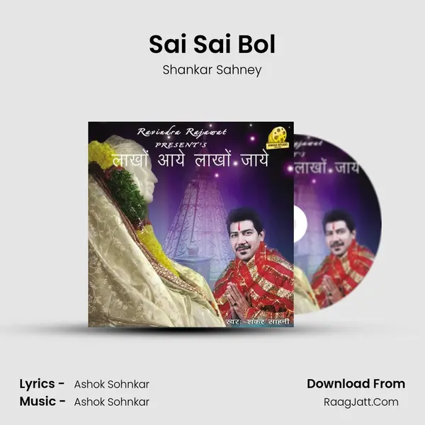 Sai Sai Bol MP3 Song by Shankar Sahney Cover