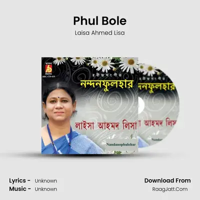Phul Bole MP3 Song by Laisa Ahmed Lisa Cover