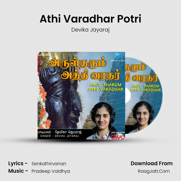Athi Varadhar Potri MP3 Song by Devika Jayaraj Cover