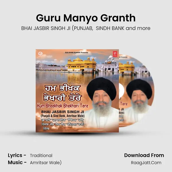 Guru Manyo Granth MP3 Song by BHAI JASBIR SINGH JI (PUNJAB Cover