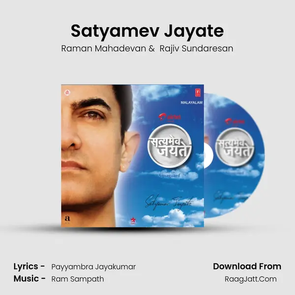 Satyamev Jayate MP3 Song by Raman Mahadevan Cover