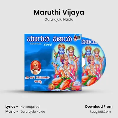 Maruthi Vijaya - (Harikathe) - Gururajulu Naidu