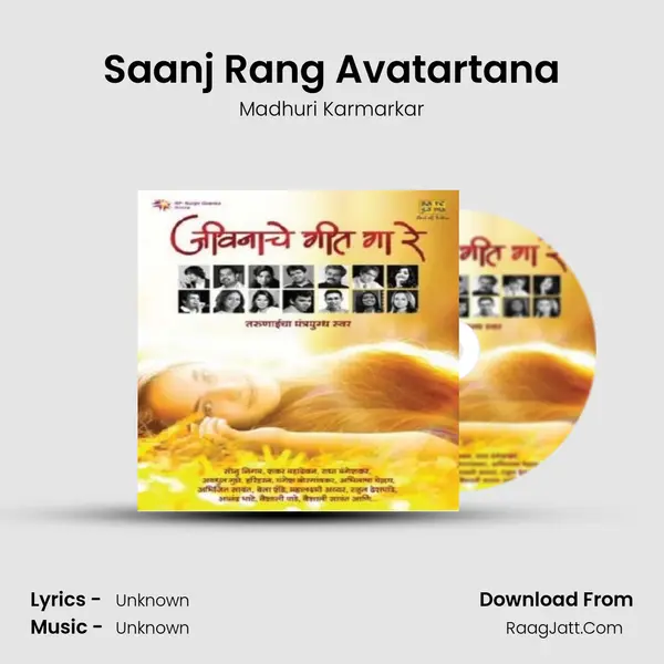 Saanj Rang Avatartana MP3 Song by Madhuri Karmarkar Cover