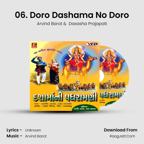 06. Doro Dashama No Doro MP3 Song by Arvind Barot Cover