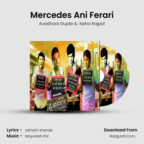 Mercedes Ani Ferari MP3 Song by Avadhoot Gupte Cover