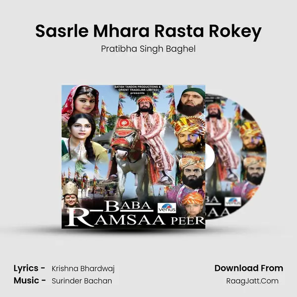 Sasrle Mhara Rasta Rokey MP3 Song by Pratibha Singh Baghel Cover