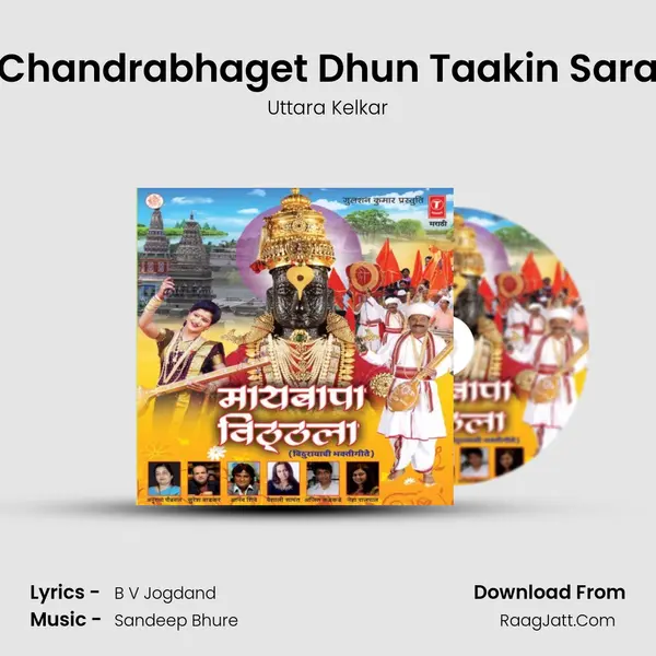Chandrabhaget Dhun Taakin Sara MP3 Song by Uttara Kelkar Cover