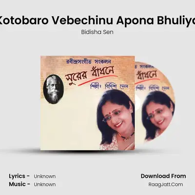 Kotobaro Vebechinu Apona Bhuliya MP3 Song by Bidisha Sen Cover