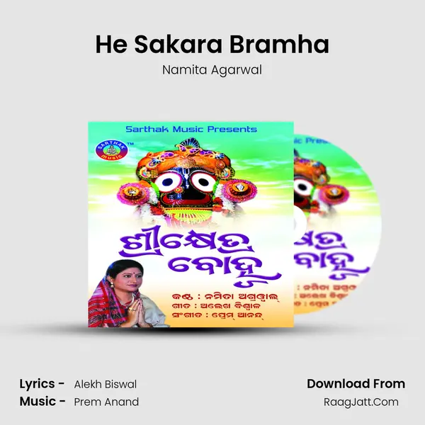 He Sakara Bramha MP3 Song by Namita Agarwal Cover