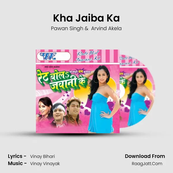 Kha Jaiba Ka MP3 Song by Pawan Singh Cover