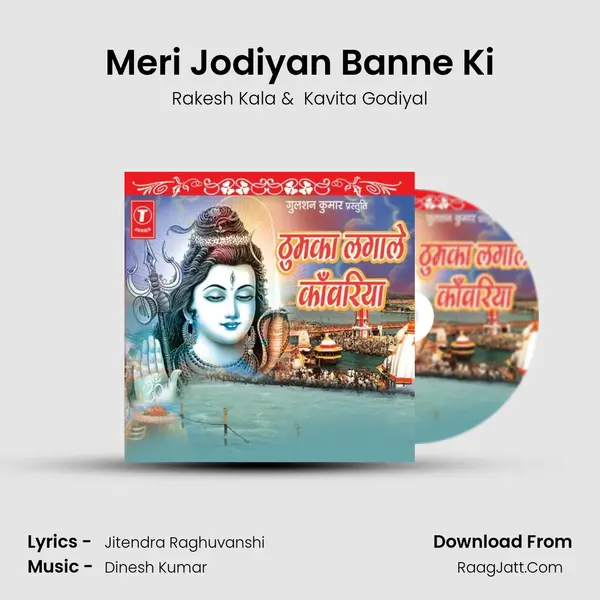 Meri Jodiyan Banne Ki MP3 Song by Rakesh Kala Cover