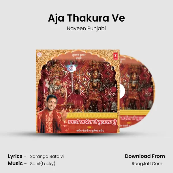 Aja Thakura Ve MP3 Song by Naveen Punjabi Cover