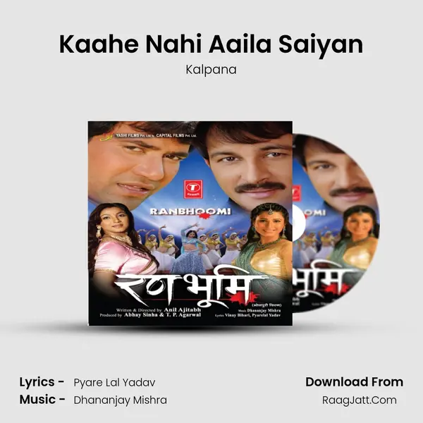 Kaahe Nahi Aaila Saiyan MP3 Song by Kalpana Cover