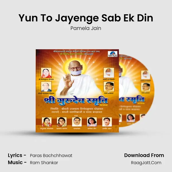 Yun To Jayenge Sab Ek Din MP3 Song by Pamela Jain Cover