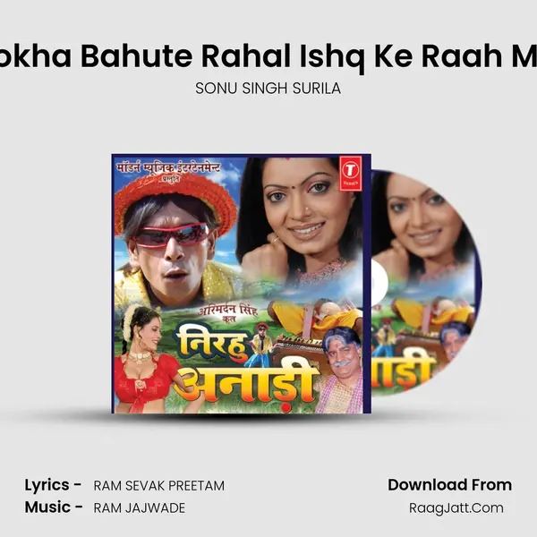 Dhokha Bahute Rahal Ishq Ke Raah Mein MP3 Song by SONU SINGH SURILA Cover