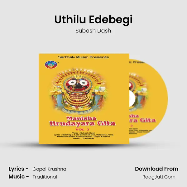Uthilu Edebegi MP3 Song by Subash Dash Cover