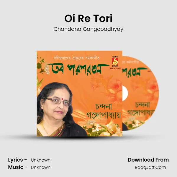 Oi Re Tori mp3 song