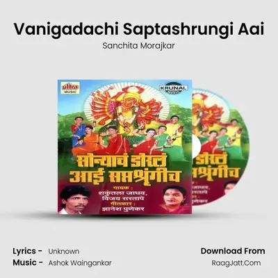 Vanigadachi Saptashrungi Aai MP3 Song by Sanchita Morajkar Cover