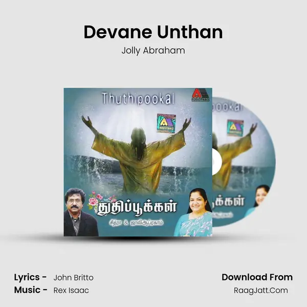 Devane Unthan MP3 Song by Jolly Abraham Cover