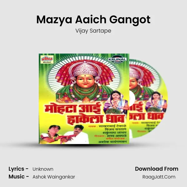Mazya Aaich Gangot MP3 Song by Vijay Sartape Cover