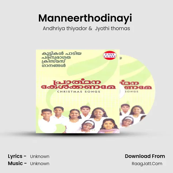 Manneerthodinayi (DUET) MP3 Song by Andhriya thiyador Cover