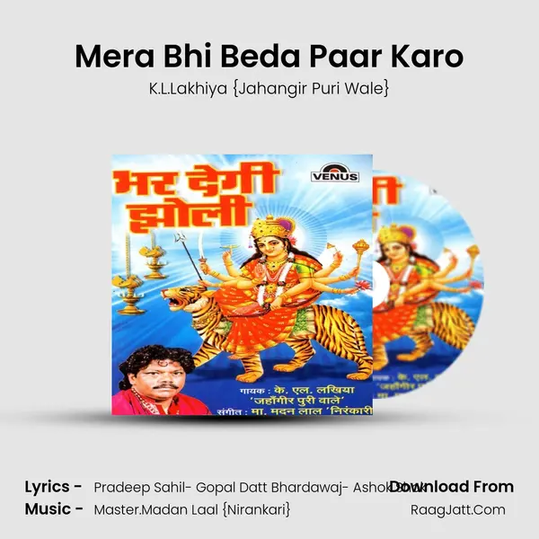 Mera Bhi Beda Paar Karo MP3 Song by K.L.Lakhiya {Jahangir Puri Wale} Cover