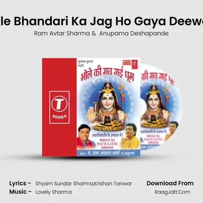 Bhole Bhandari Ka Jag Ho Gaya Deewana MP3 Song by Ram Avtar Sharma Cover