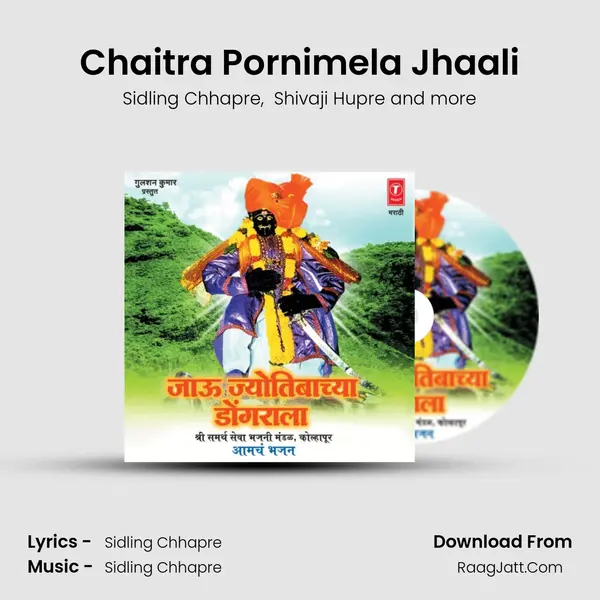 Chaitra Pornimela Jhaali mp3 song