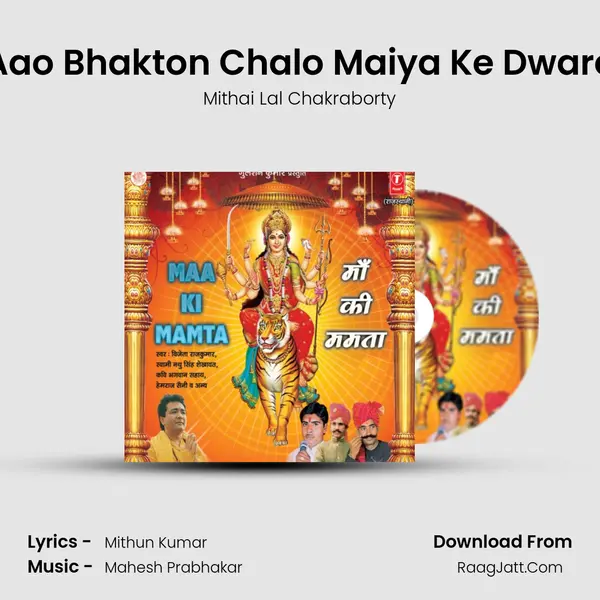 Aao Bhakton Chalo Maiya Ke Dware MP3 Song by Mithai Lal Chakraborty Cover