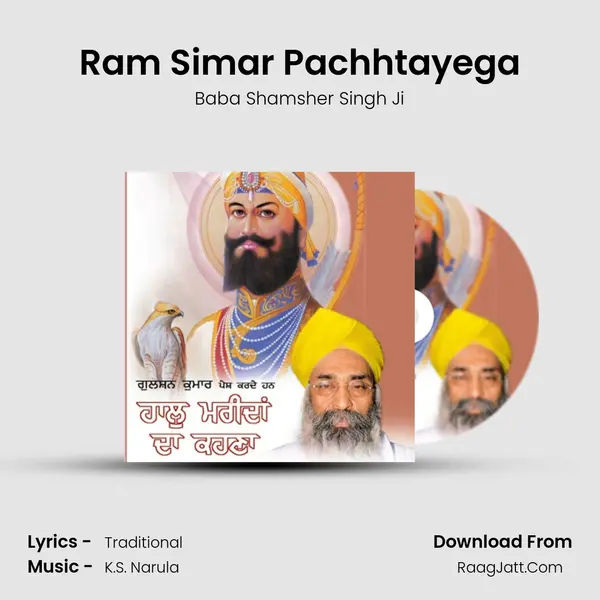 Ram Simar Pachhtayega MP3 Song by Baba Shamsher Singh Ji Cover