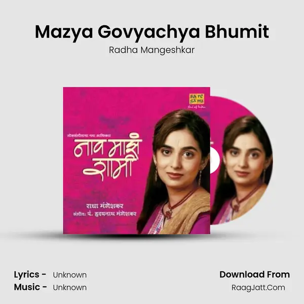 Mazya Govyachya Bhumit MP3 Song by Radha Mangeshkar Cover