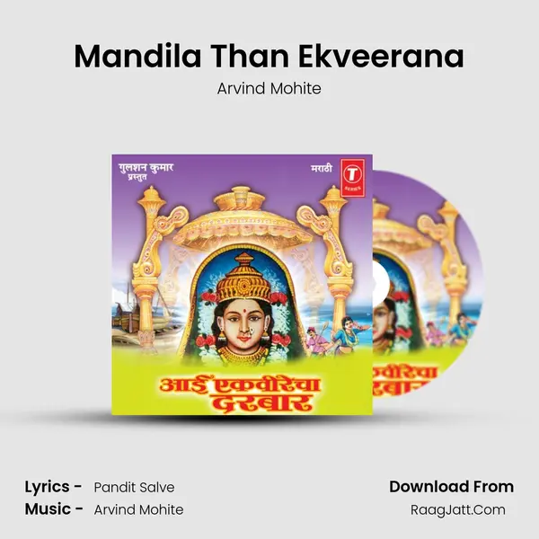 Mandila Than Ekveerana MP3 Song by Arvind Mohite Cover