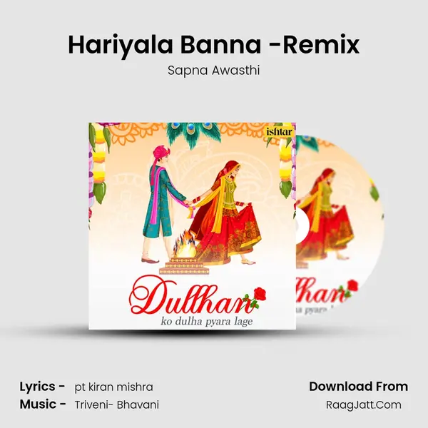 Hariyala Banna -Remix MP3 Song by Sapna Awasthi Cover